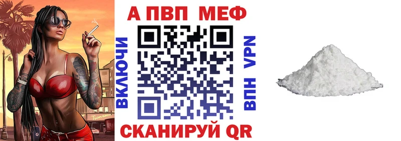 Альфа ПВП Crystall  Петухово 